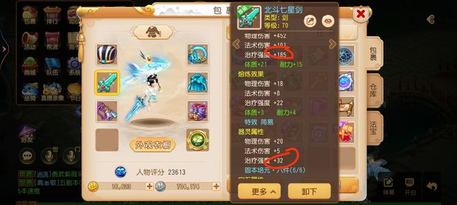 梦幻西游（手游）固本6件花生养老首选带火灵元宝