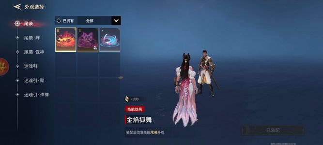 永劫无间手游9红 343金看截图17万有红多金变身器转移