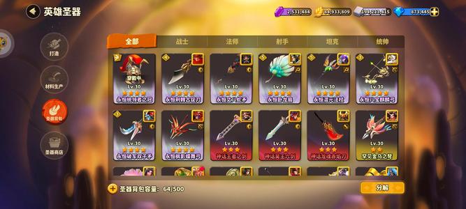 蚁族崛起【139级】爱趣0.1，1300攻防