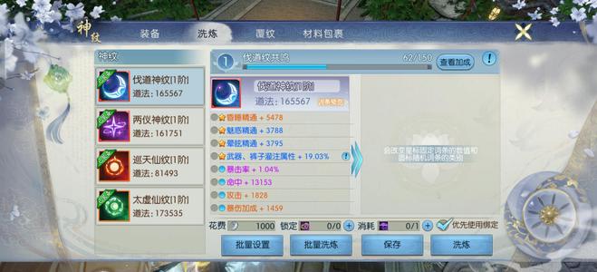 诛仙换新376榜一账号