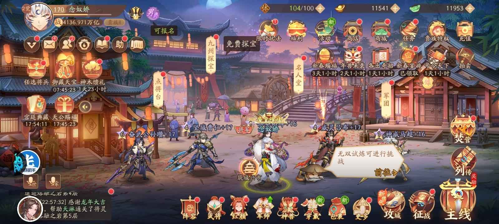 少年三国志2【170级】排行第二第四世家可等苍二出拿下