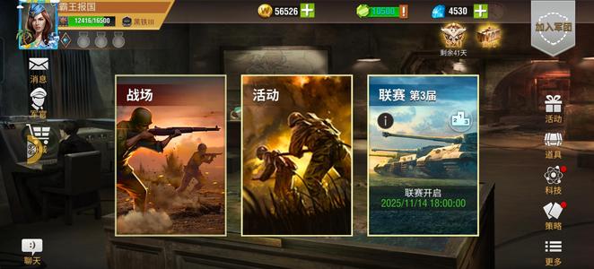 二战风云2【999级】极品黑铁9北卡皮双官