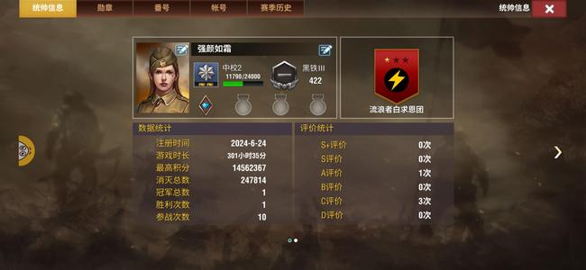 二战风云2【999级】极品黑铁9轰炸皮双官