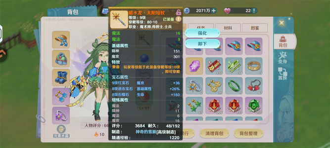 魔力宝贝：旅人彩字传教，玩别的游戏没时间玩。