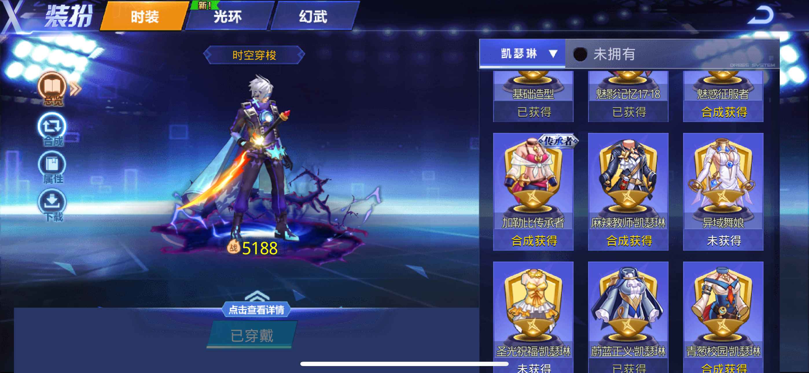 天天炫斗【苹果版】【艾尔*布鲁.139级】有缘人带走