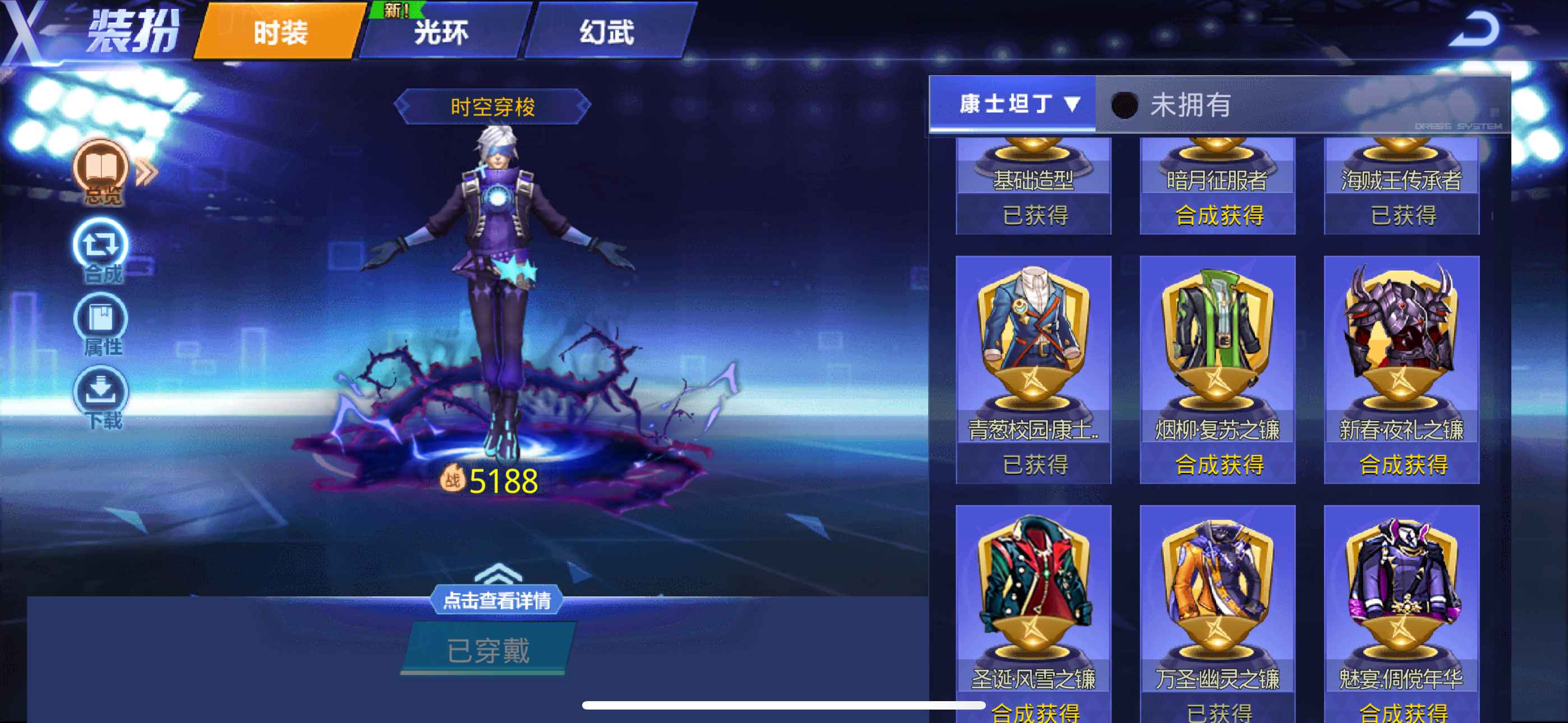 天天炫斗【苹果版】【艾尔*布鲁.139级】有缘人带走