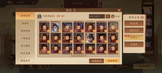 三国杀一将成名（三国杀十周年）4宝玉5乐4k多浆符月卡60多