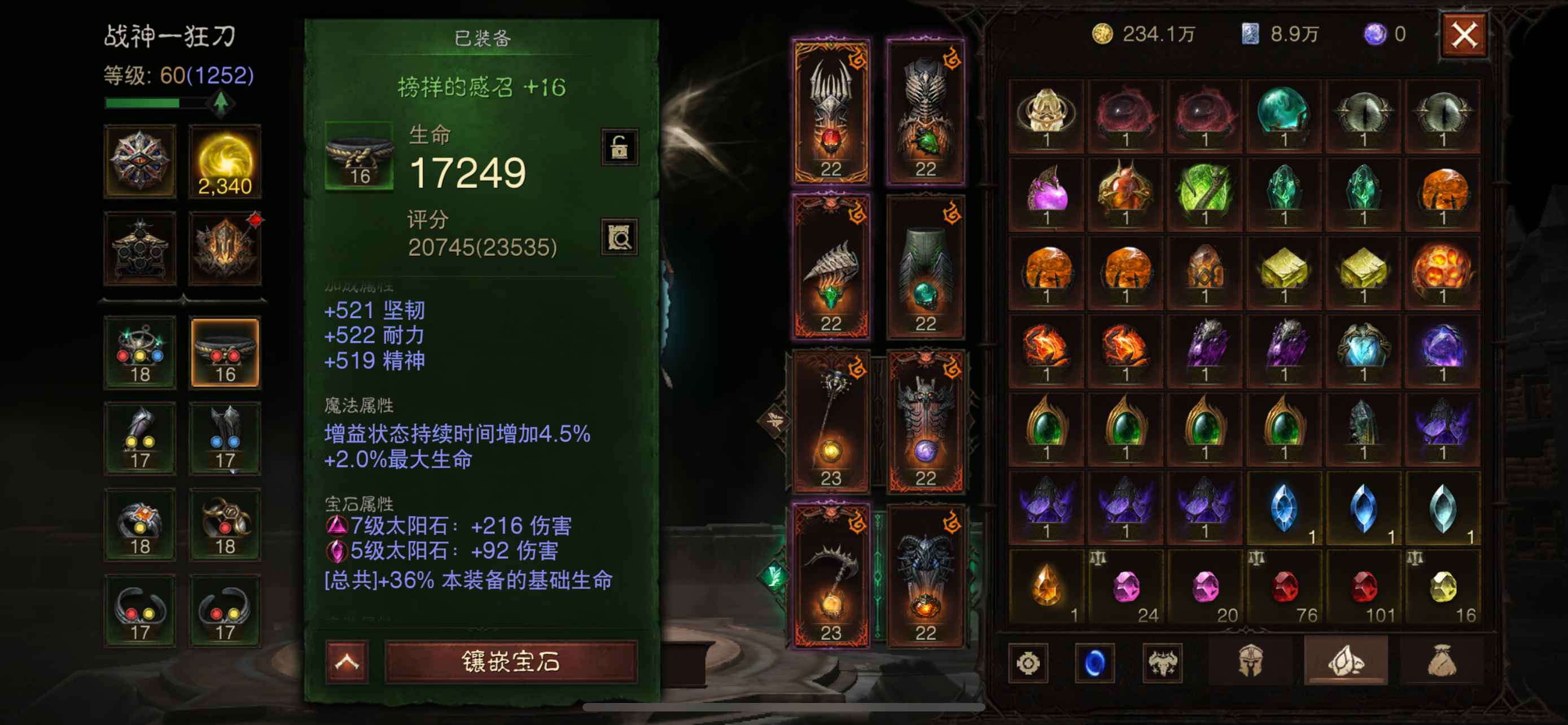 暗黑破坏神：不朽【苹果版】【1252级】共鸣可以到2500