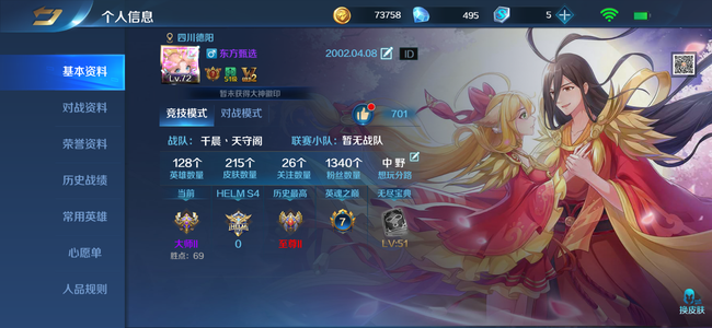 英魂之刃老号便宜卖