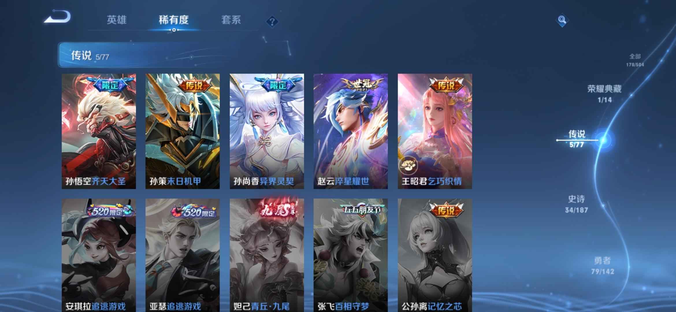 王者荣耀【112英雄178皮肤】王者账号便宜卖了