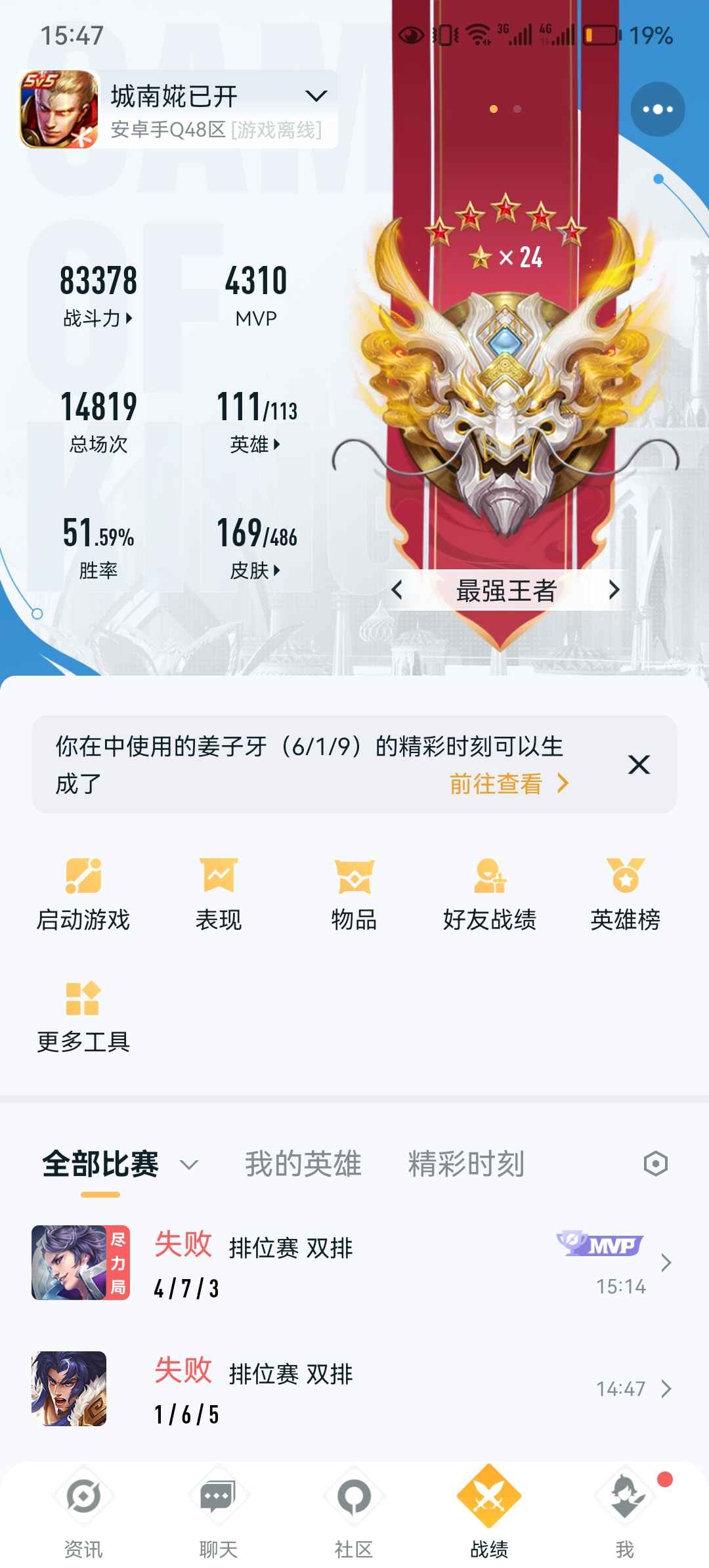 王者荣耀【109英雄169皮肤】账号真实。不骗人。