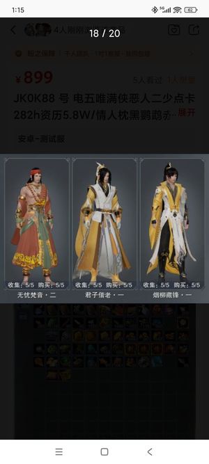 剑侠情缘3（剑网3）【普通交易-130级藏剑】情人枕鹦鹉苍云盒子叽盒子