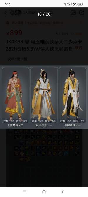 剑侠情缘3（剑网3）大橙武情人枕赤兔鸡盒苍云盒