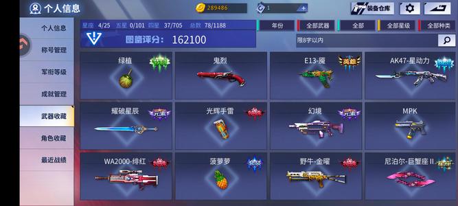 火线精英火线精英成品号