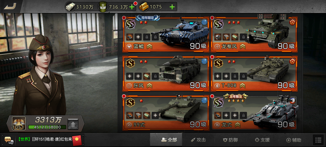 我的坦克我的团以前在玩，现在没有玩了