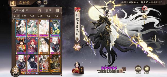 阴阳师【32级】5天开荒号