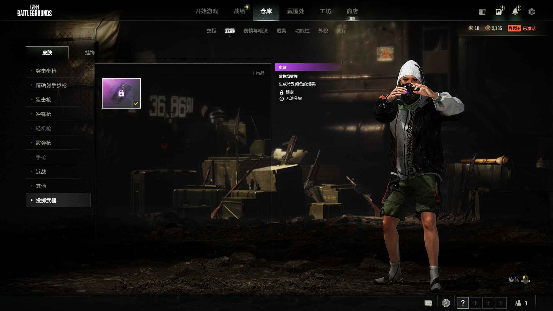 绝地求生（PUBG）朱雀，紫烟，没时间玩啦