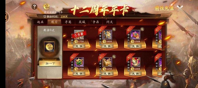 攻城掠地【魏.‌太师‌.269级】新区强国年卡大帝2层关羽4层曹