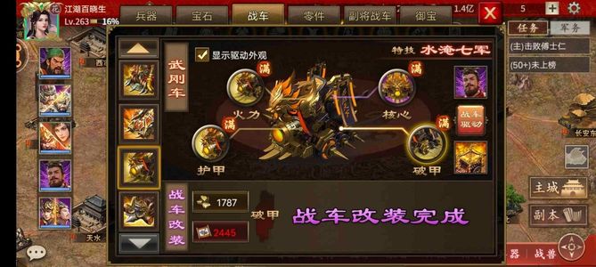 攻城掠地【蜀.‌太师‌.263级】充2.3万新区强国武钢大帝年卡