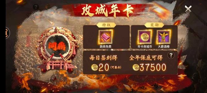 攻城掠地【魏.‌太师‌.268级】半新区5层关羽满年卡4万金，