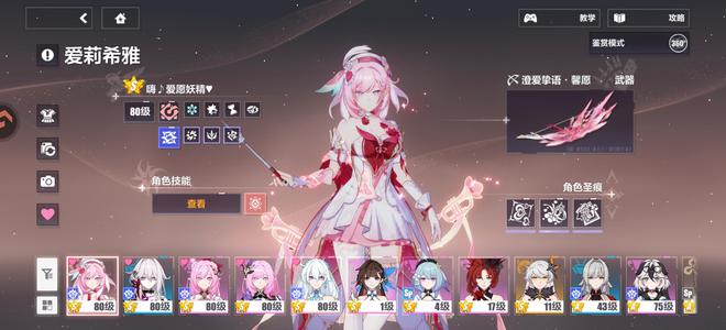 崩坏3爱琪厨资源号近2万水