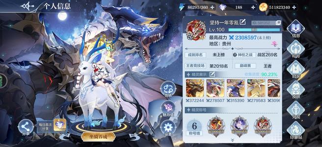 奥奇传说手游【230,0000战力,35皮肤】230w战力，35个皮肤