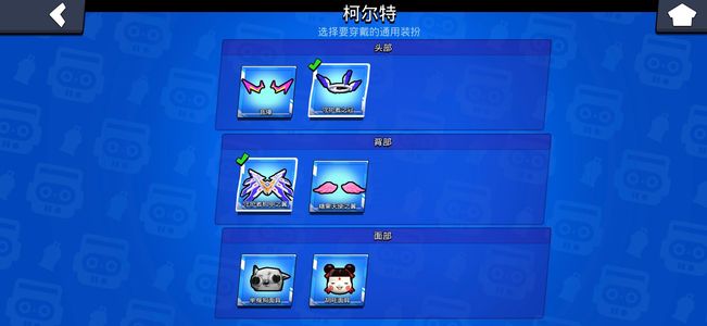 荒野乱斗极品机甲翅膀