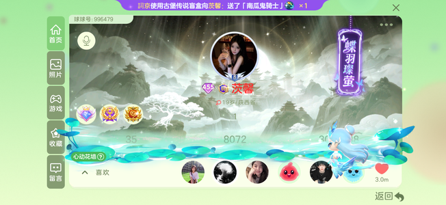 球球大作战[455SHOW等级]455等级黑洞号