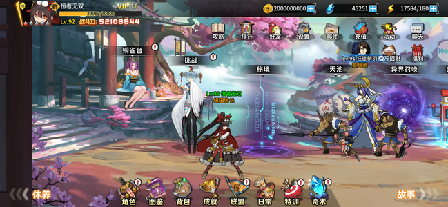 超杀默示录【92级】一区榜二便宜出售