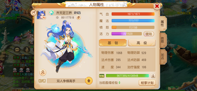 梦幻西游（手游）【苹果版】【51级,月宫】轻享服出发新区51高伤月宫