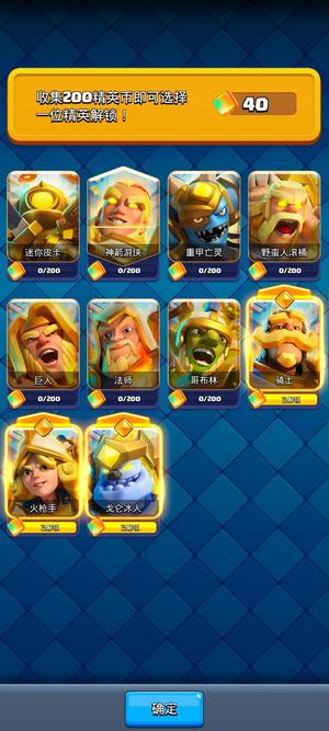 皇室战争有三张精英觉醒卡可以看图片了解