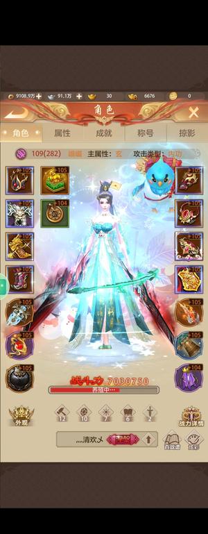 天龙八部荣耀版三重楼带玉