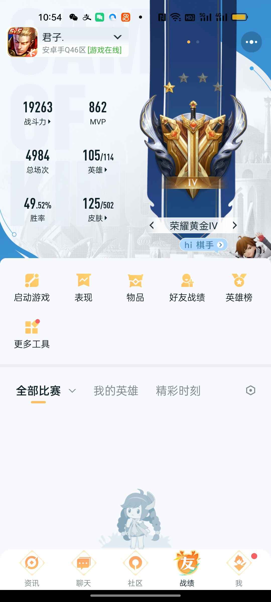 王者荣耀【4,5085,9082英雄8皮肤】极速商品