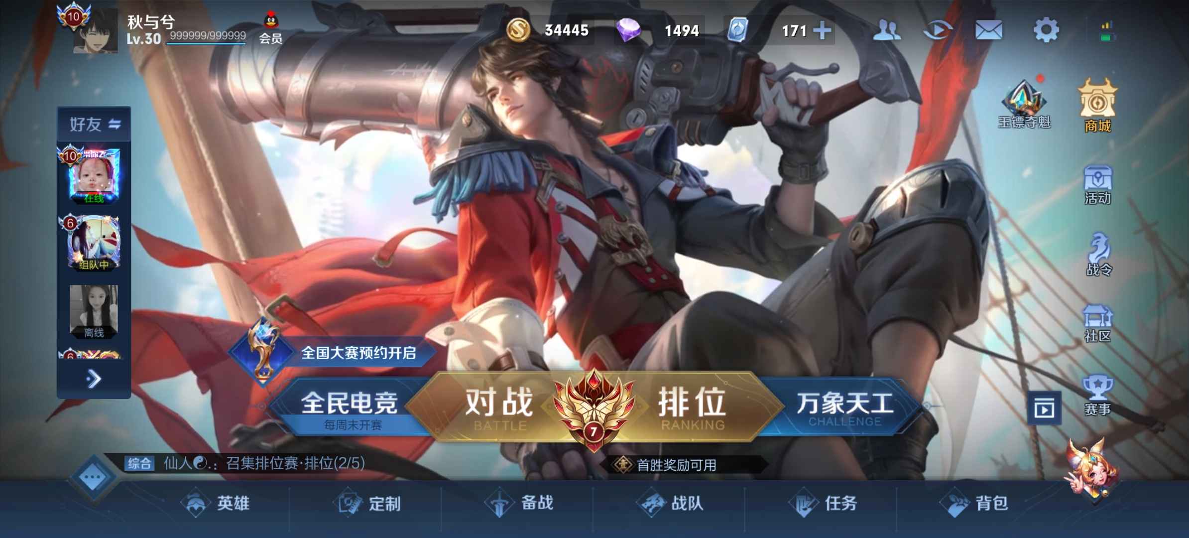 王者荣耀【113英雄314皮肤】V10皮肤多多价格美丽
