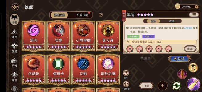 迷途之光【177级】迷途之光官服1区2.5w氪度