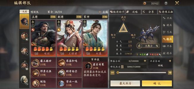 王于兴师4红项羽全图备战活绑1.3W金