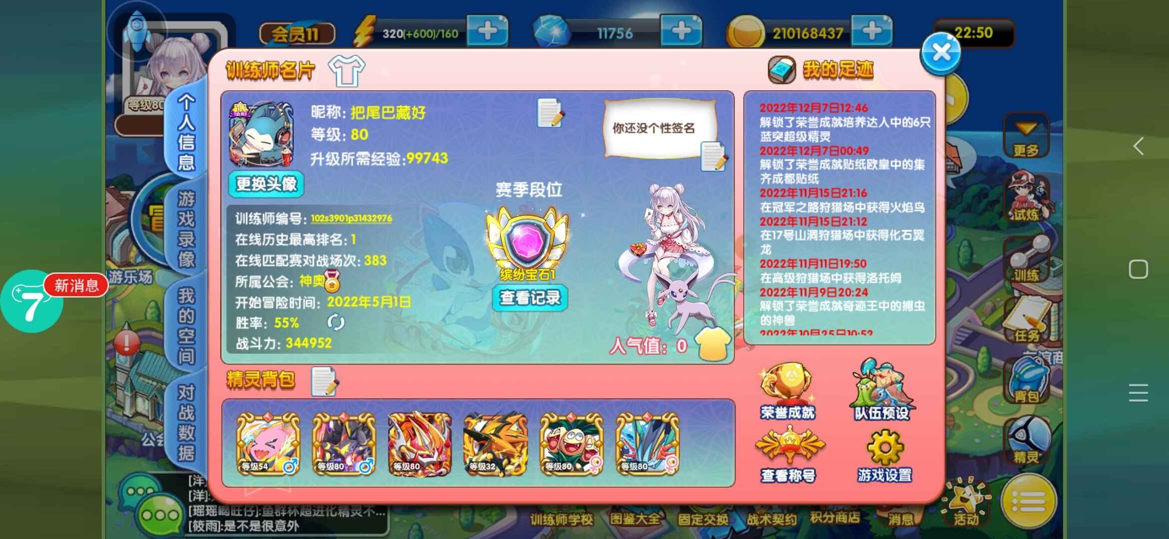 口袋妖怪复刻【80级】闪鬼龙闪地龙