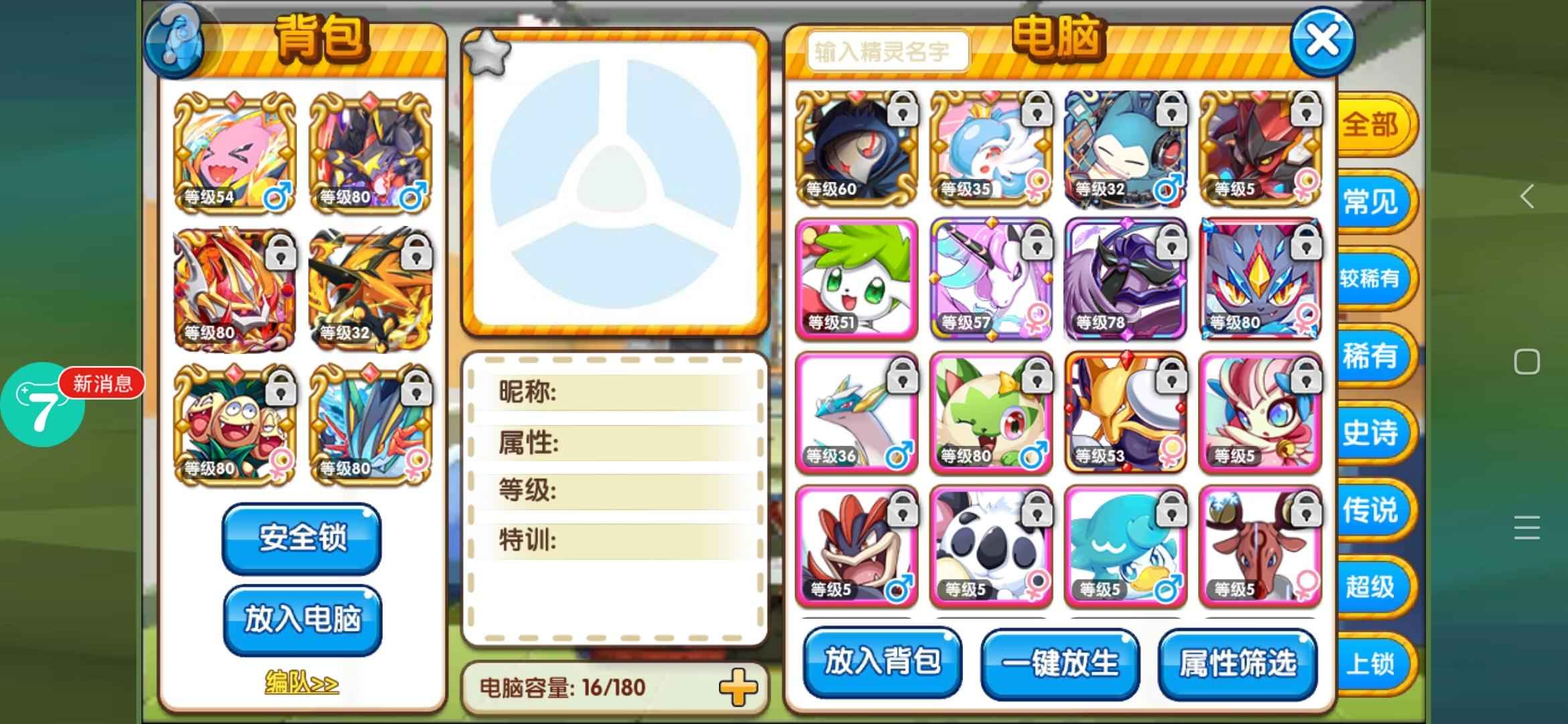 口袋妖怪复刻【80级】闪鬼龙闪地龙