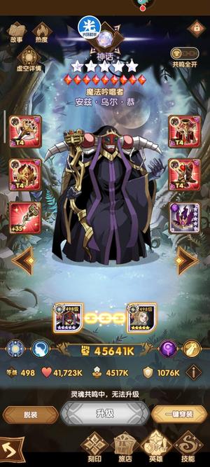 剑与远征【329级】满钻骨王，五SP，成品！！！