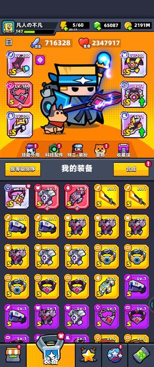 弹壳特攻队【141级】71W攻 69核 红4红龟