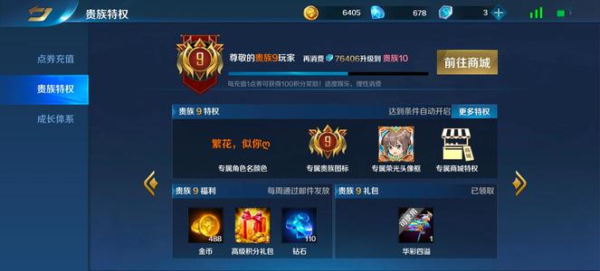 英魂之刃【50级】万氪顶尖帐号