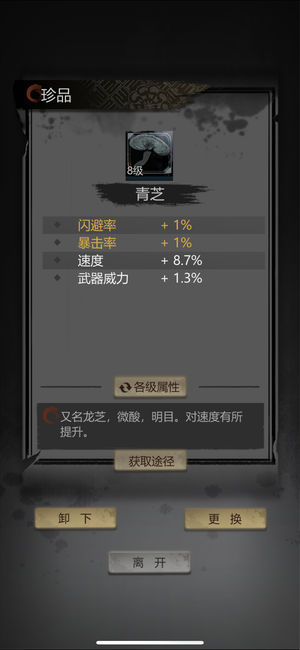神探诡事录【1战力】区排名第一欧皇闪红训攻