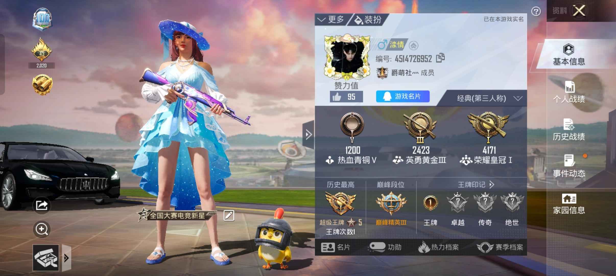 和平精英黑玛莎拉蒂全套海螺星光两把特效