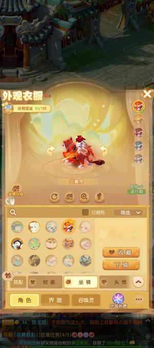 梦幻西游（手游）轻享服天命区该满的都满啦