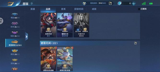 英魂之刃【62级】136英雄，314皮肤