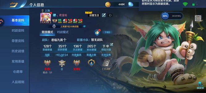 英魂之刃【73级】史上性价比最高的v10