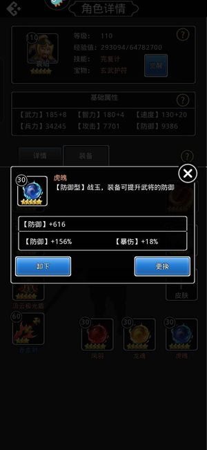 仙国志【110级修罗-祝融】神玉两个无敌爆炸了便宜了