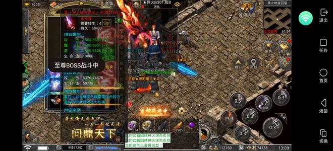 怒火一刀狼影传说，新区第九天