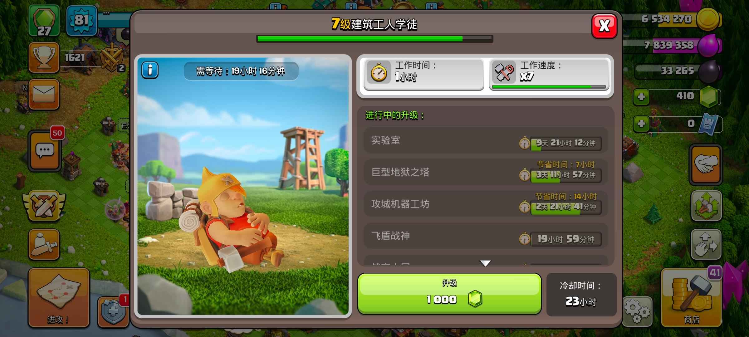 部落冲突14本可刀
