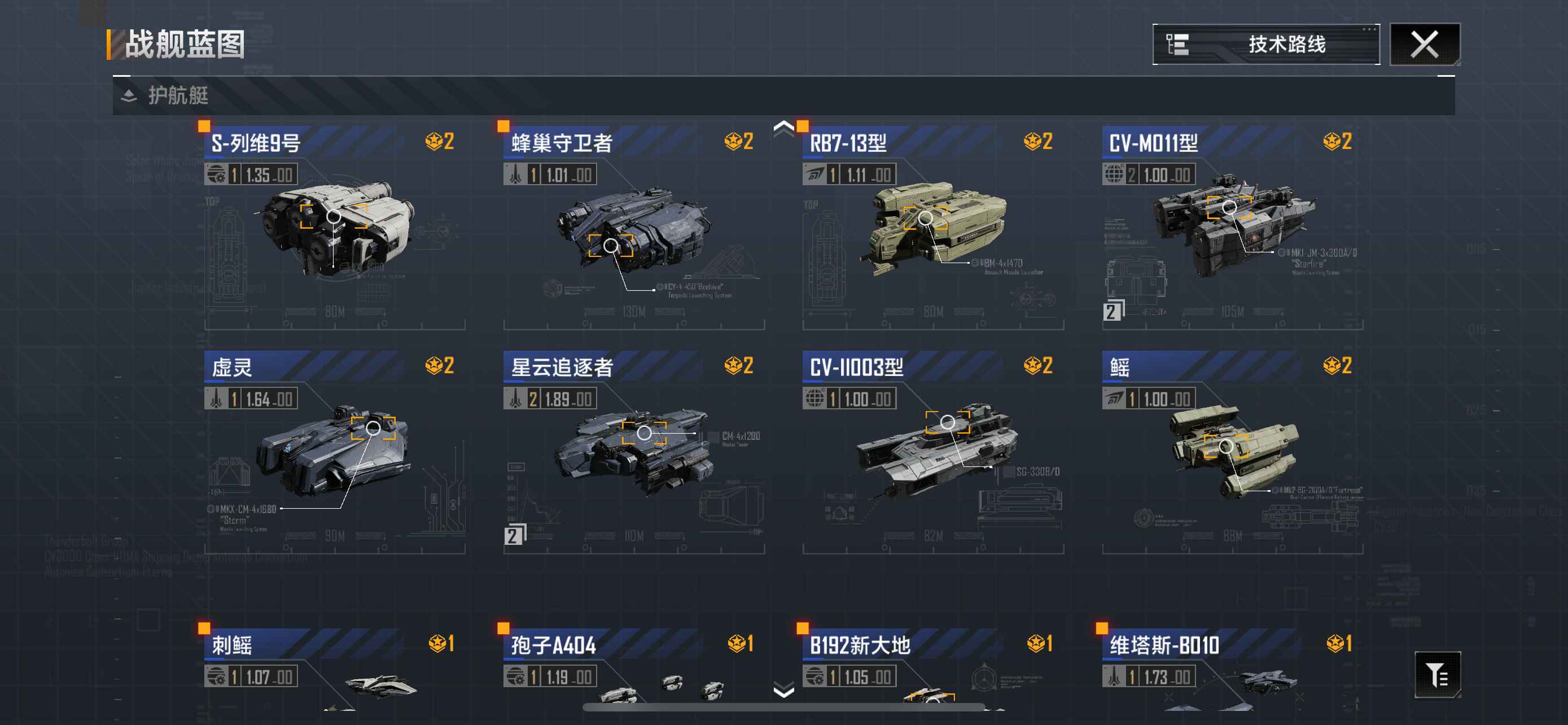 无尽的拉格朗日【苹果版】【9,9999级】重卡枢纽号可小刀